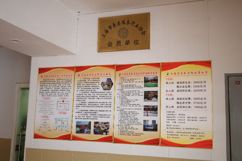 同泰敬老院 尺寸调整 24