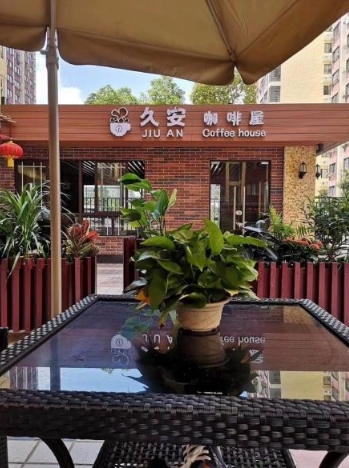 2025上海市杨浦区久安养老院网站首页/地址/电话/价格-上海精选养老院/敬老院