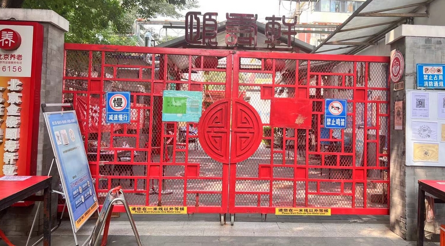 2025北京北康颐寿轩孔雀分院网站首页/地址/电话/价格-北京精选养老院