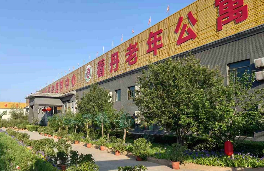 2025北京市丰台区看丹老年公寓网站首页/地址/电话/价格-北京精选养老公寓