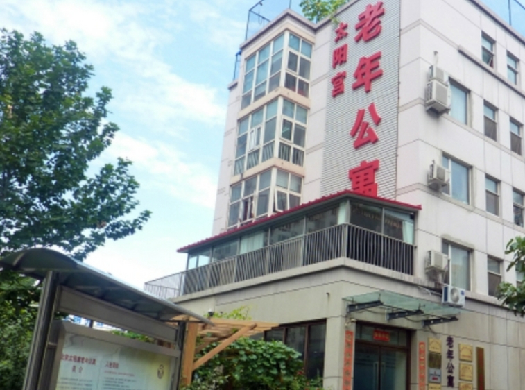 2025北京市朝阳区太阳宫老年公寓网站首页/地址/电话/价格-北京精选养老公寓