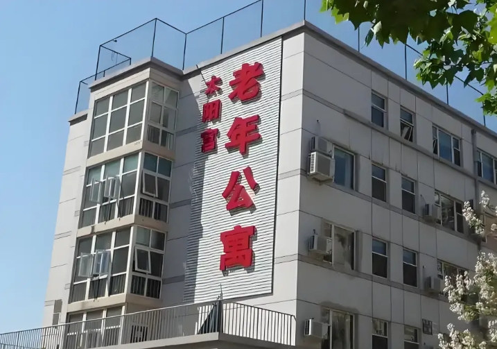 2025北京市朝阳区太阳宫老年公寓网站首页/地址/电话/价格-北京精选养老公寓