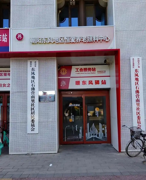 2025北京市朝阳区恒爱养老照料中心网站首页/地址/电话/价格-北京精选养老院