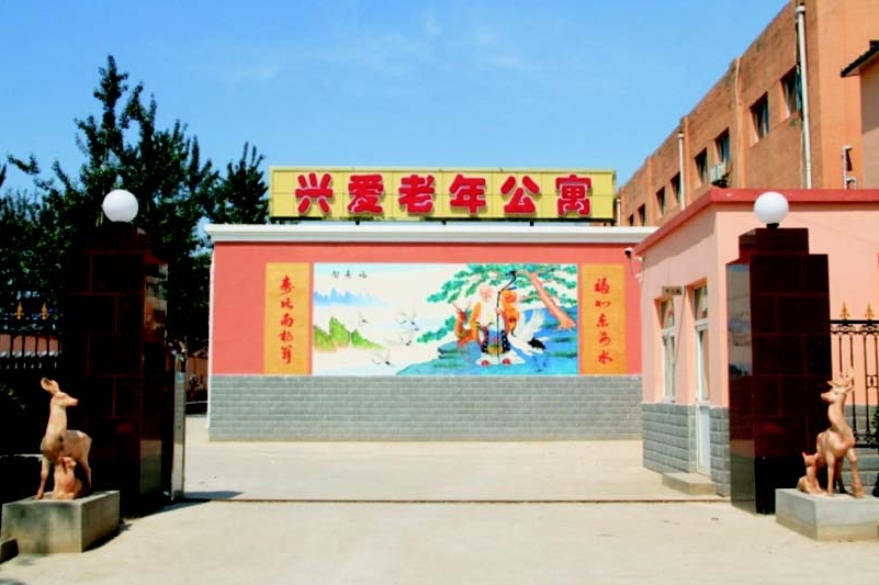 2025北京市朝阳区香河园福寿苑养老照料中心网站首页/地址/电话/价格-北京精选养老院