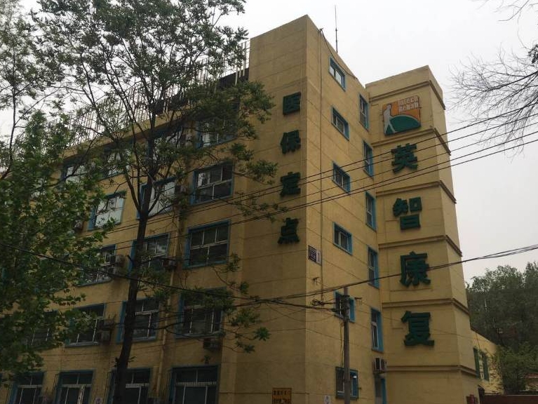 2025北京市朝阳区英智老年公寓网站首页/地址/电话/价格-北京精选老年公寓