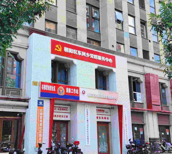 2025朝阳东风地区恒爱养老照料中心网站首页/地址/电话/价格-北京精选养老院