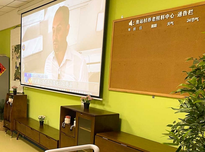 2025北京市朝阳区奥运村养老照料中心网站首页/地址/电话/价格-北京精选养老院