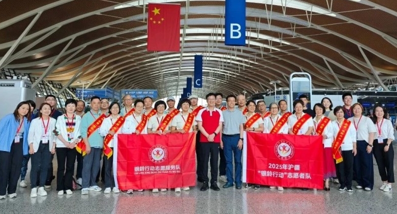 平均年龄64岁：第二十一期沪疆“银龄行动”志愿者赴疆