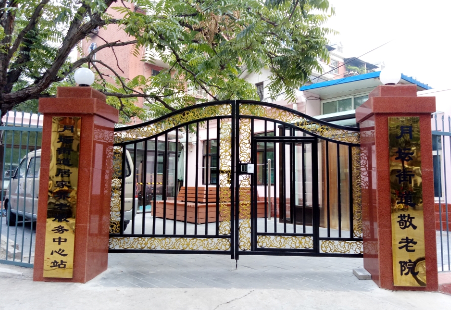 2025北京市西城区月坛街道敬老院网站首页/地址/电话/价格-北京精选敬老院