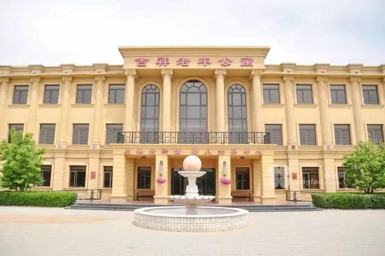 北京养老新攻略：北京平谷吉祥养老院附带地址、电话和价格组合
