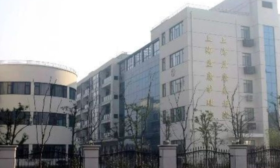 上海护理院攻略：上海盈康护理院 联系电话、服务内容、具体地址、收费价格一览