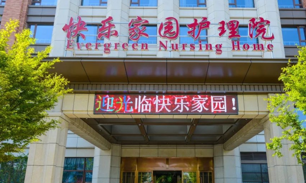 上海闵行区好的养老院怎么样-2025最新地址、入住价格查询