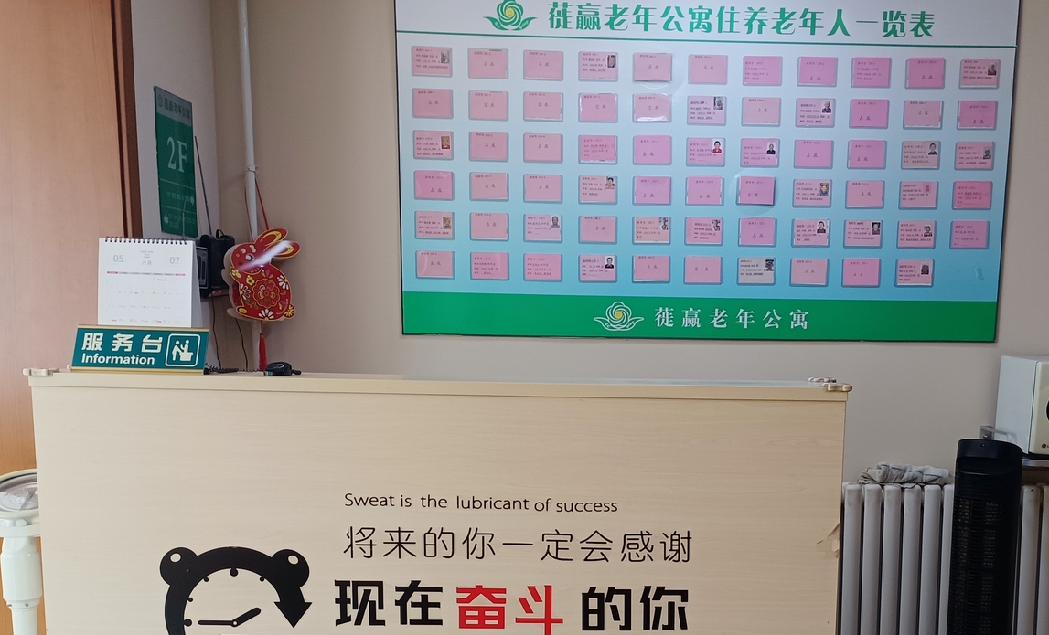 2025北京市海淀蓰赢老年公寓网站首页/地址/电话/价格-北京精选老年公寓