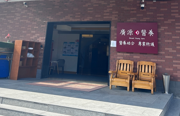 2025北京市海淀区广源长青养老中心网站首页/地址/电话/价格-北京精选养老中心