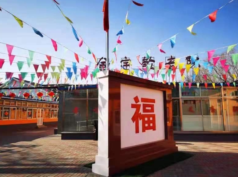 2025北京市海淀区金宇敬老院网站首页/地址/电话/价格-北京精选敬老院