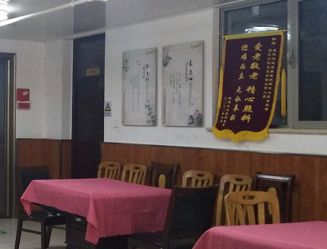 2025北京马连洼养老照料中心网站首页/地址/电话/价格-北京精选养老照料中心