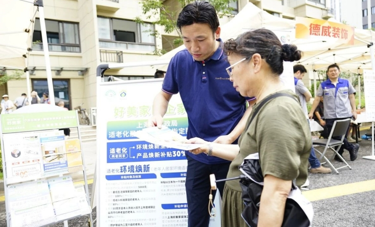 智慧体验车+金融样板间：适老化改造双场景暖人心