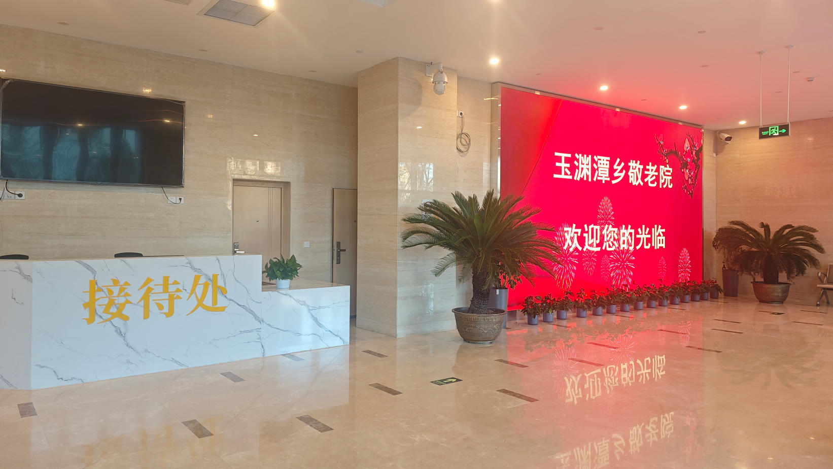 2025北京市海淀区玉渊潭乡敬老院网站首页/地址/电话/价格-北京精选敬老院