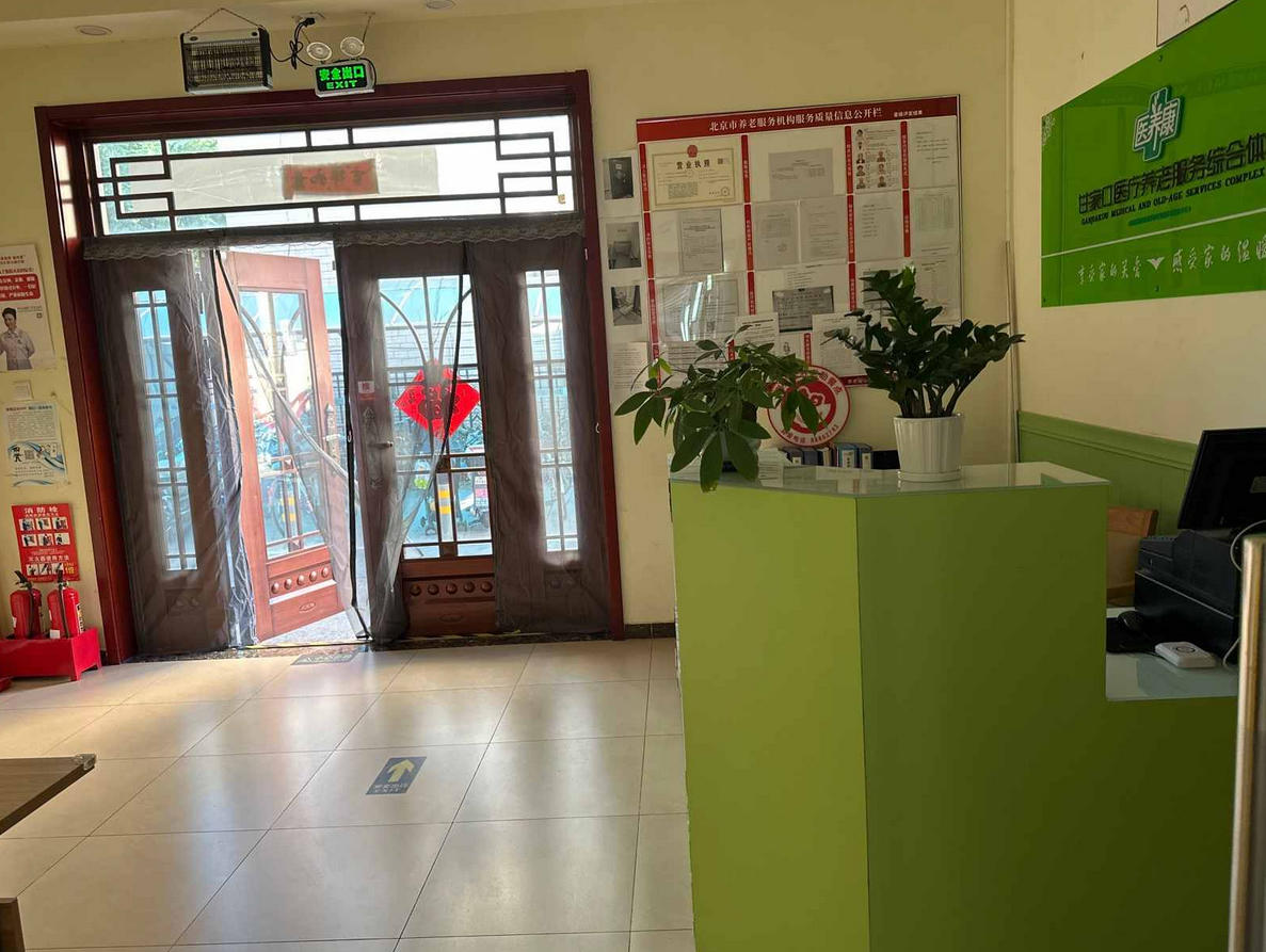 2025北京甘家口养老照料服务中心网站首页/地址/电话/价格-北京精选养老服务中心