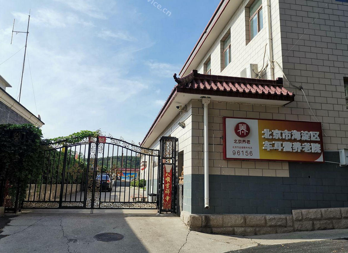 2025北京海淀区车耳营养老院网站首页/地址/电话/价格-北京精选养老院