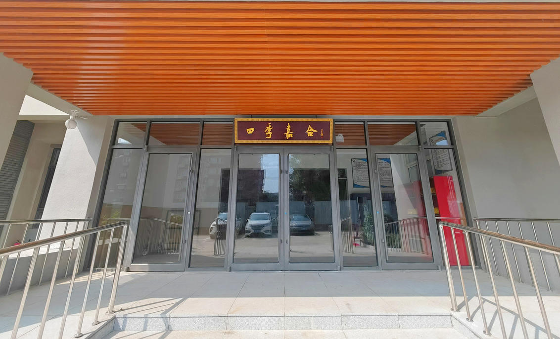 2025北京市海淀区四季嘉合养老照料中心网站首页/地址/电话/价格-北京精选养老照料中心