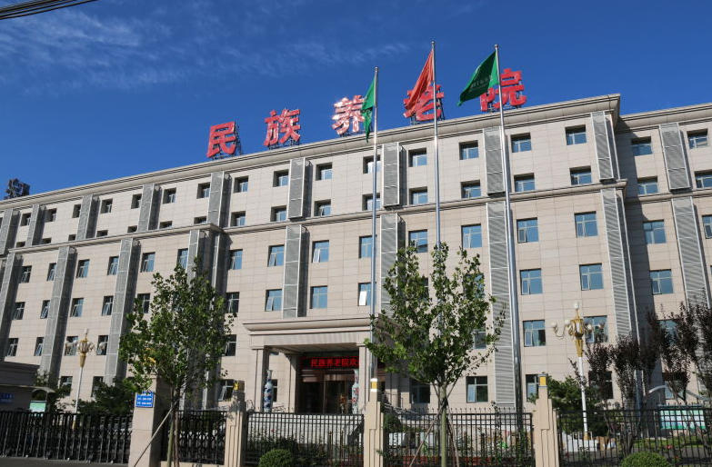 北京市丰台区民族养老院：图文详解：附上地址价格电话指南