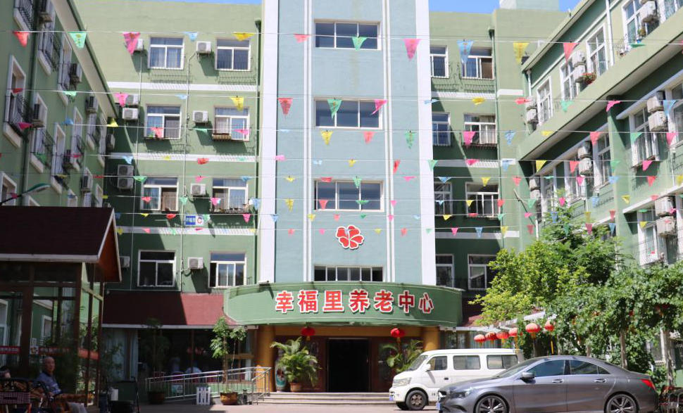 北京市丰台区幸福里养老中心网站首页/地址/电话/价格-北京精选养老中心