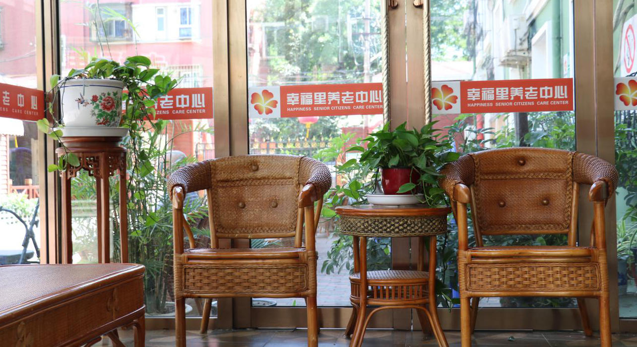 北京市丰台区幸福里养老中心网站首页/地址/电话/价格-北京精选养老中心