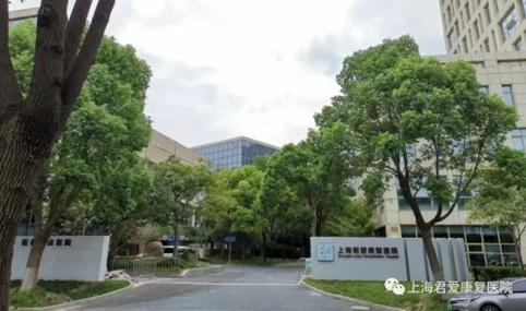 浦东新区好的康复医院，上海君爱康复医院医疗条件怎么样