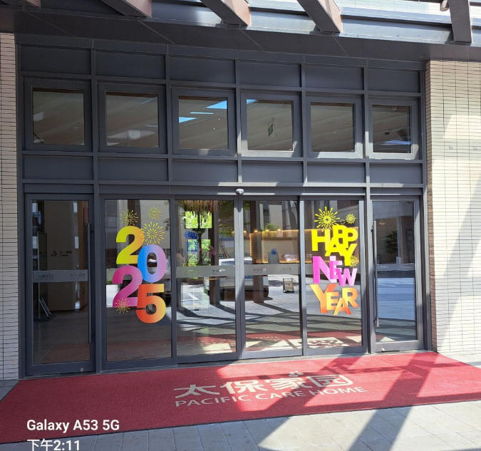 生态氧吧里的银发乐园：太保家园·崇明国际颐养社区全解析