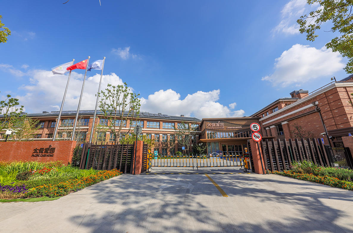 2025上海养老收费新规：上海太保家园普陀国际康养社区地址和入住攻略指南