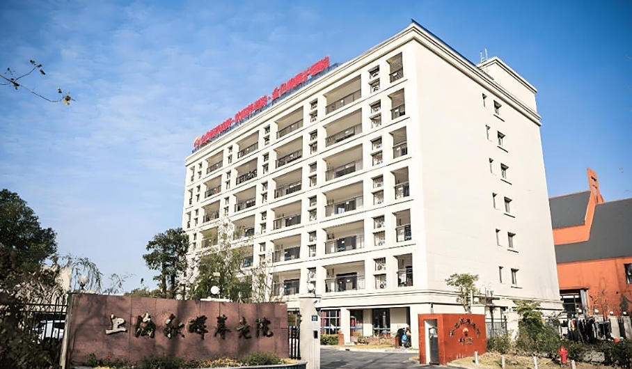 2025宝山养老一梯队！上海秋晖养老院收费明确+地址床位图