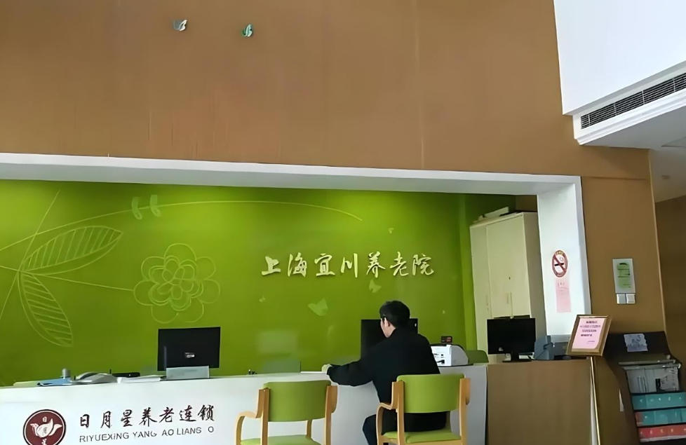 2025远景路69号上海宜川养老院首页简介-地址配置｜收费架构表