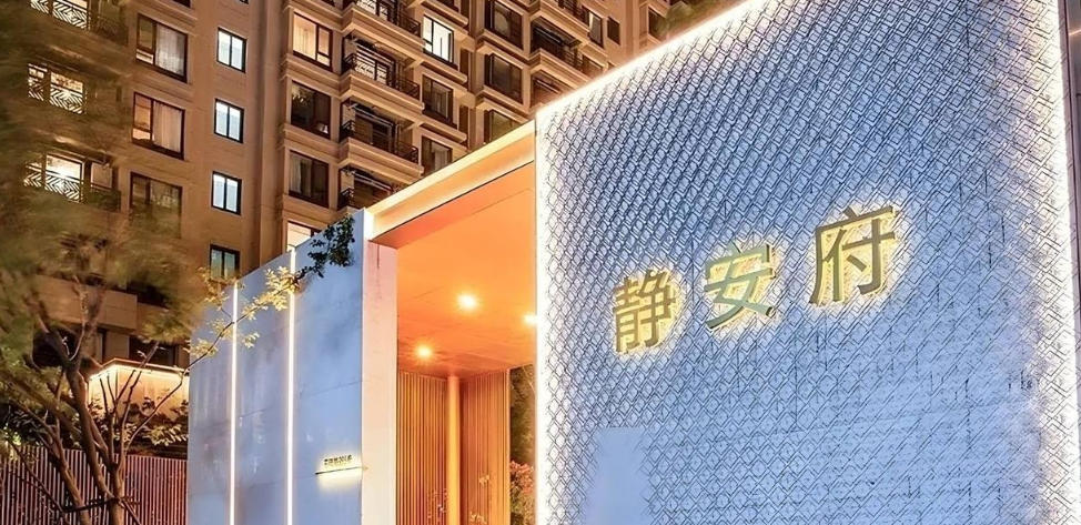 2025高端CCRC首推！泰康之家静安府11月首页地址资质｜收费细分