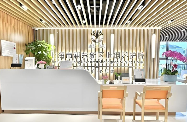 2025医养文智新主张！上钢养护院11月入院简介-地址探寻｜普惠价格