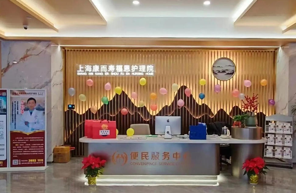 205银发医养高端优选！上海福恩护理院11月入住攻略（地址/费用/专线）