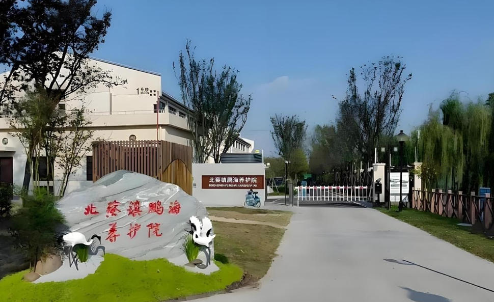 2025全景深度解码：11月鹏海养护院收费价格门槛｜地址生态环境