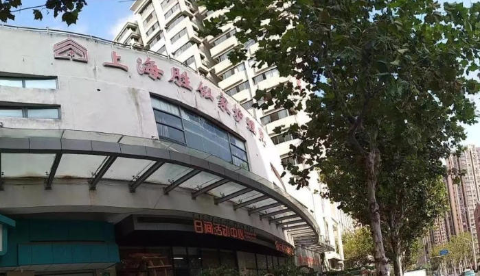 虹口区高口碑医养！上海胜似家护理院2025.11月地址｜收费｜怎么样