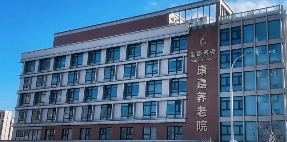 连续三年满意度榜首！上海普陀区康嘉养老院2025.11月地址｜收费价格