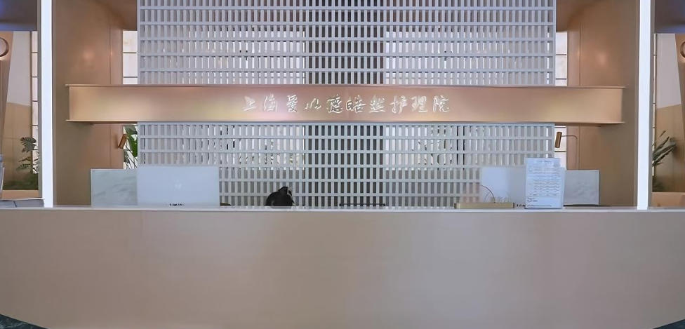 2025大型综合护理院！爱以德皓然护理院11月地址图鉴｜收费对照