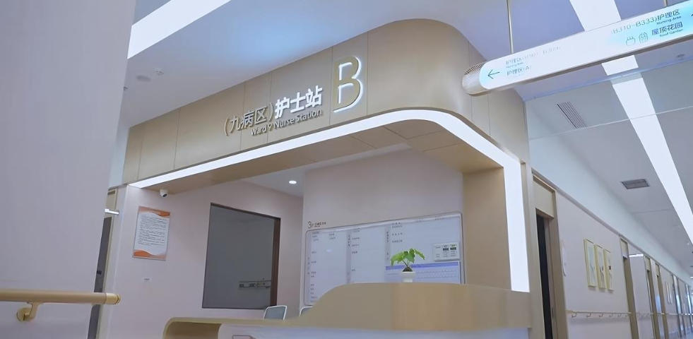 2025大型综合护理院！爱以德皓然护理院11月地址图鉴｜收费对照