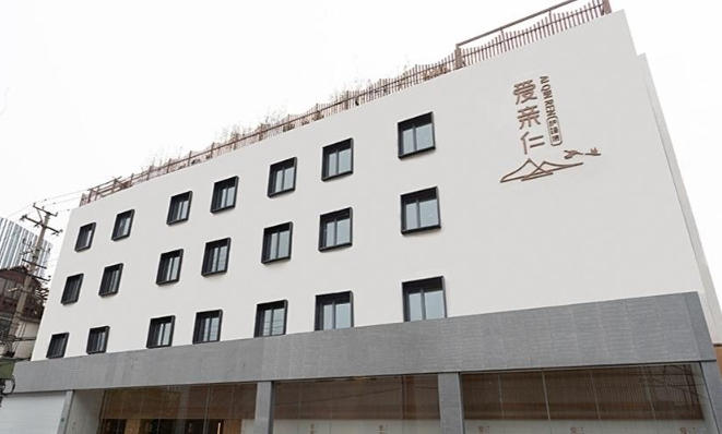 爱亲仁护理院2025上海医养新选择：杨浦地址+收费价格