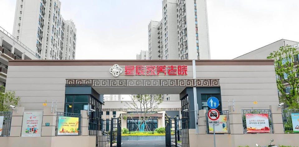 2025上海星辰家养老院床位锁定！11月地址-交通路线｜收费模块