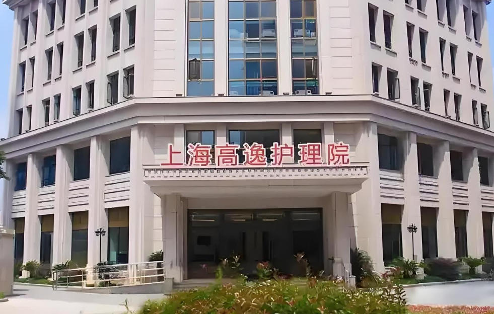 高逸护理院失能老人价格攻略：2025专业服务+地址精准匹配